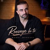 دانلود آهنگ مهدی موسوی روزای بی تو